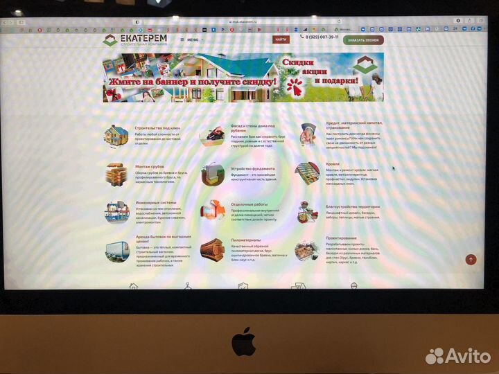 Аренда строительных сайтов в Уфе