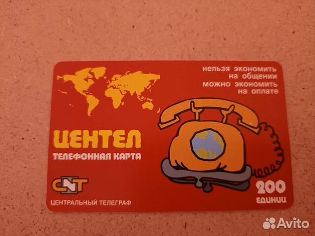 Телефонная карта