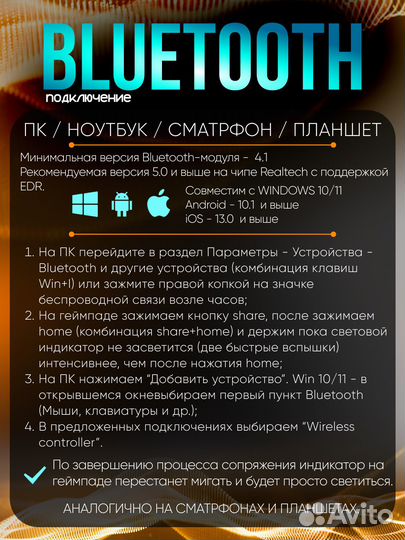 DualShock 4 V2 Геймпад для PS4, пк и андроид