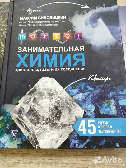 Книги по химии, физике и математике