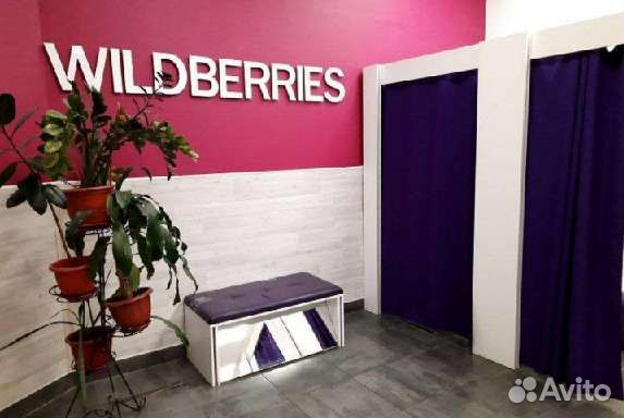 Новое Оборудование Wildberries Наличие