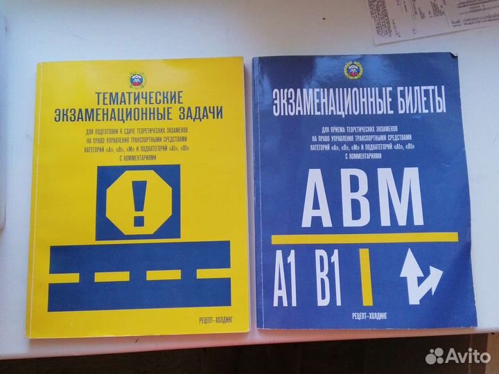Экзаменационные билеты по пдд