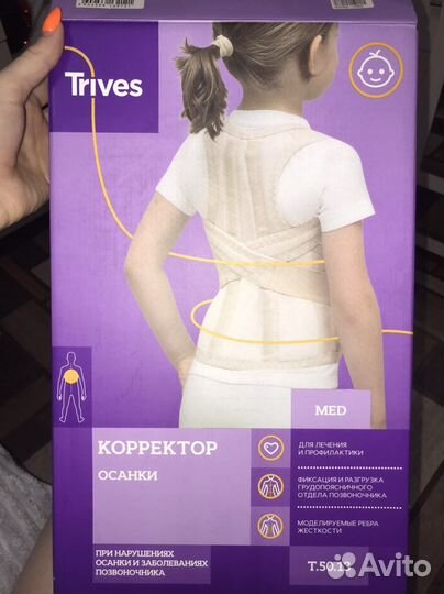 Корректор осанки детский Trives