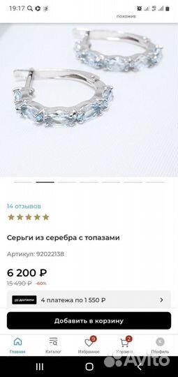 Серебряные серьги с голубым топазом