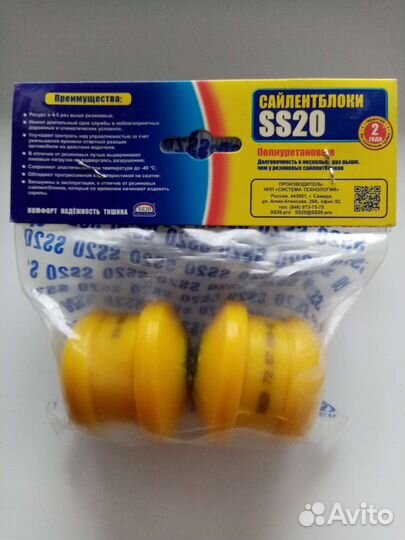 Сайлентблок кроншт.растяжки SS20 крабы ваз2108-99