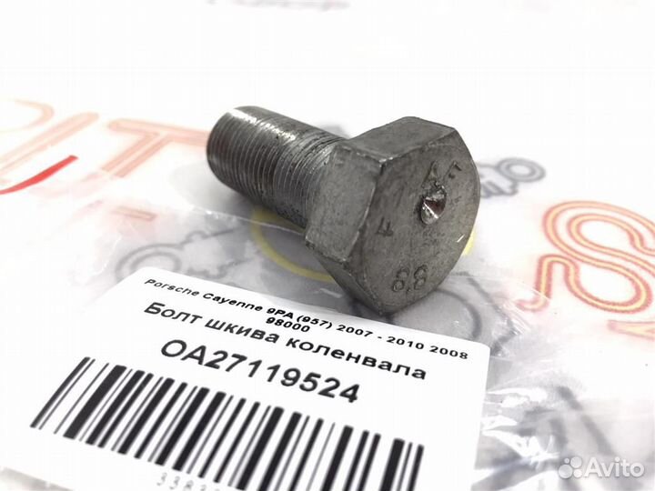 Болт шкива коленвала Porsche Cayenne 9PA (957) 20