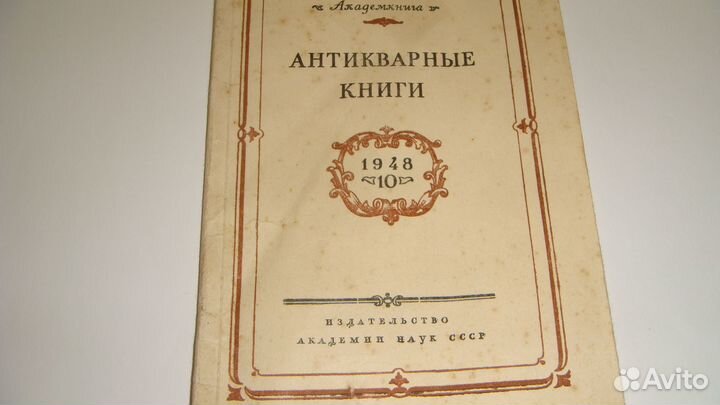 Редкость.Книга 