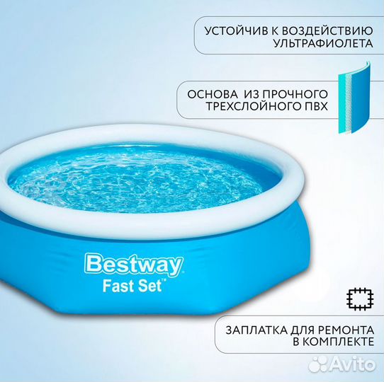 Надувной бассейн 244х244x61 + Насос