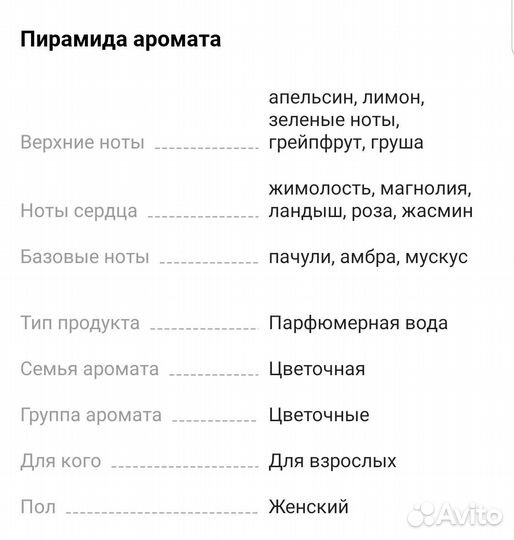 Духи новые Rumeur 2 Rose 50 мл оригинал