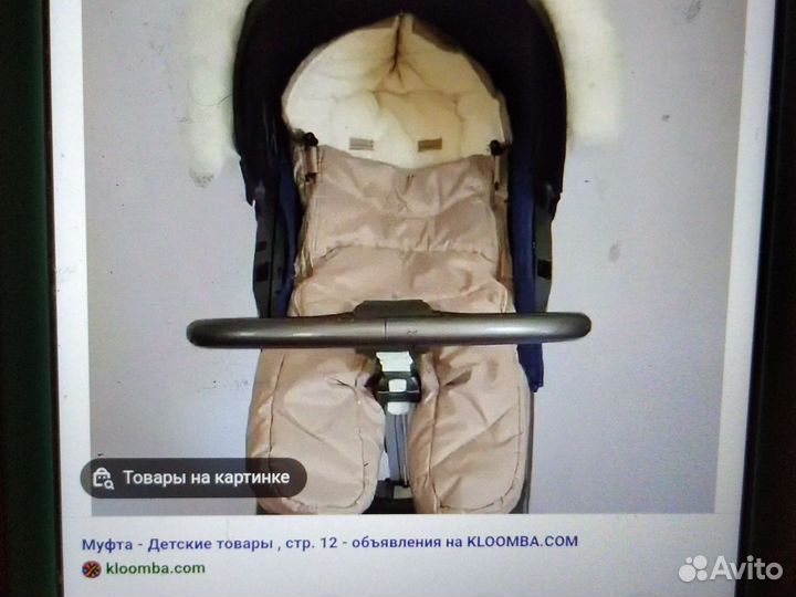 Муфта для ног stokke. Футмуфт