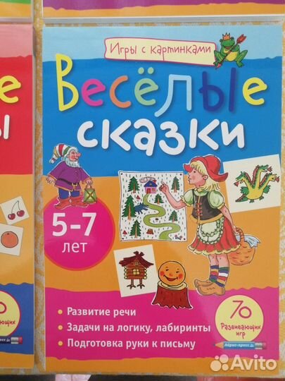 Развивающие пособия для детей 5 - 8 лет