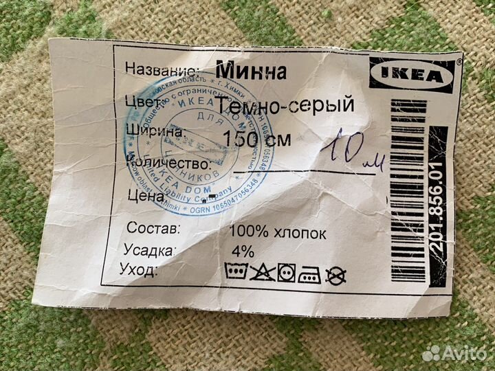 Такнь IKEA Минна