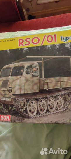 Тягач RSO, dragon 6691