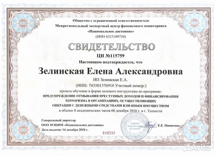 Бухгалтер удаленно