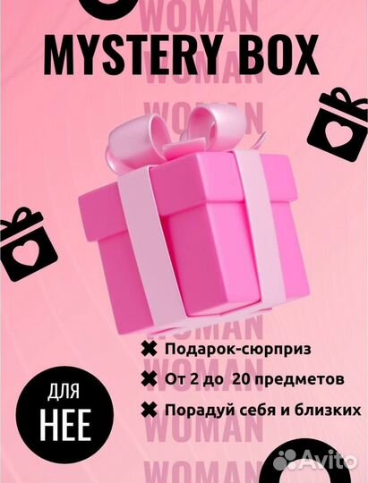 Подарочный бокс для девушки