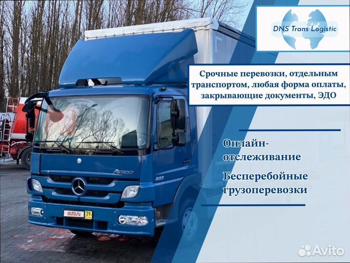 Коммерческие грузоперевозки от 200км и 200кг