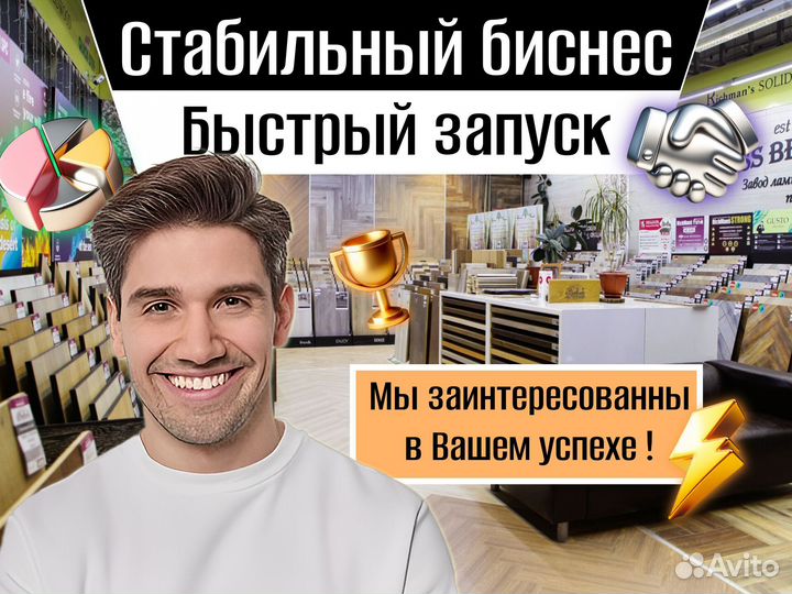 Готовый бизнес. Магазин стройматериалов