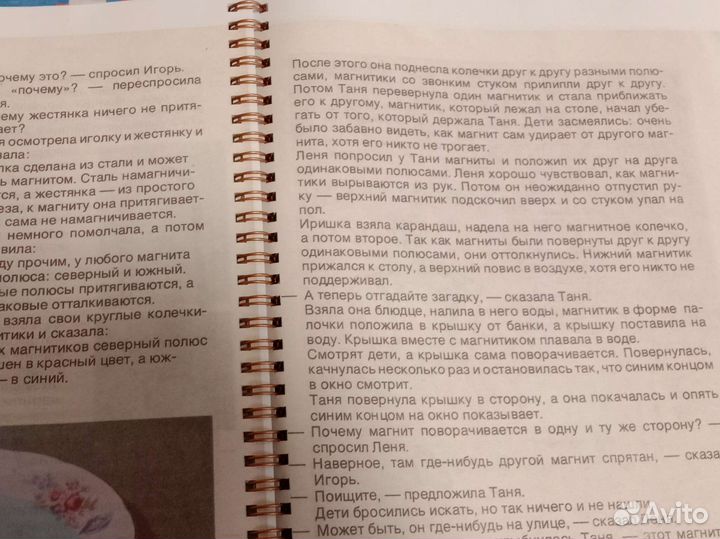 Физика и геометрия для малышей