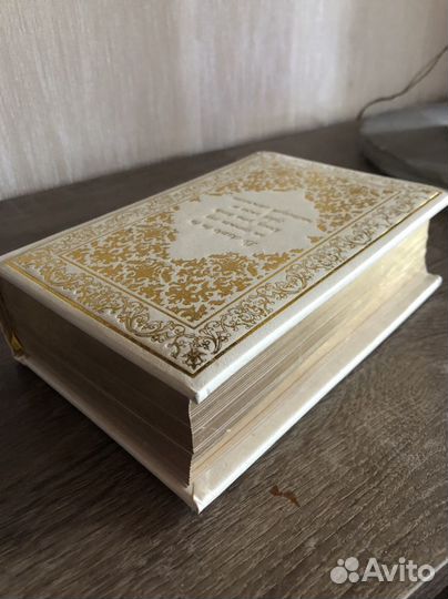 Книга Омар Хайям