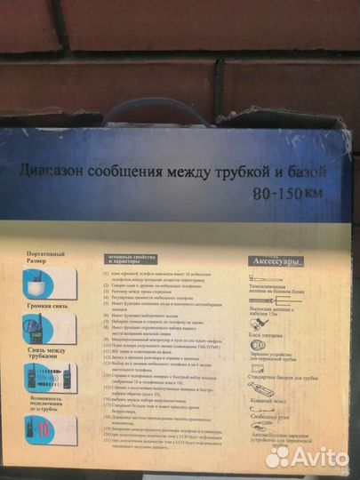 Радиотелефон senao