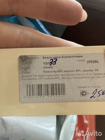 Брюки для беременных