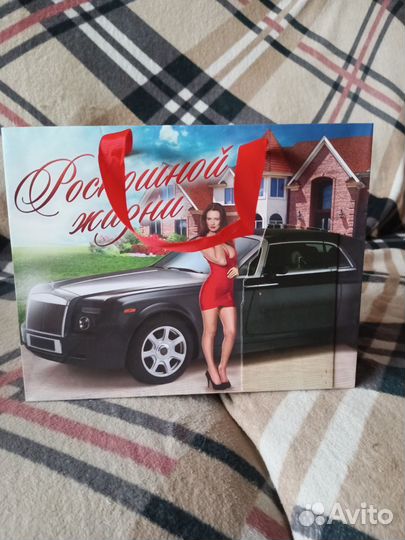 Пакет подарочный