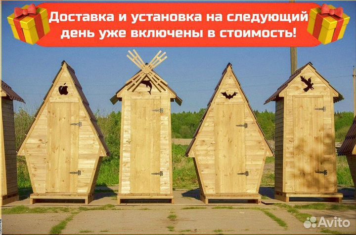 Уличный туалет деревянный Т989