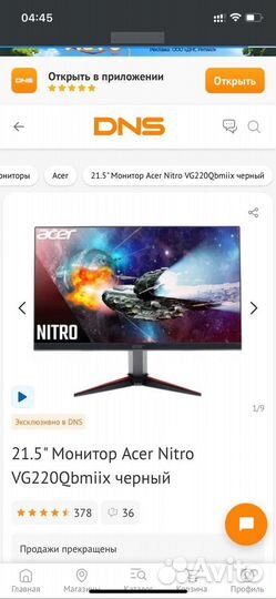 Монитор Acer vg220q