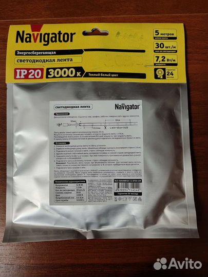 Светодиодная лента