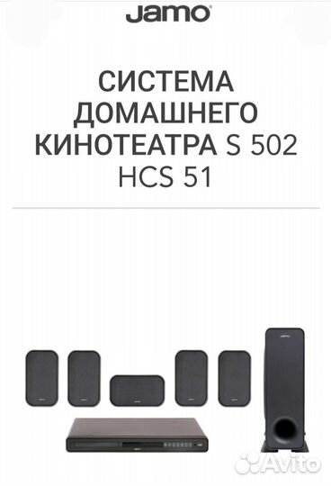 Домашний кинотеатр