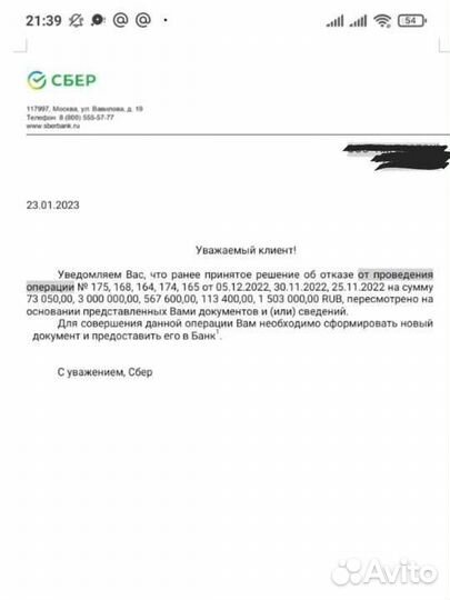 Юрист/ Разблокировка счета/ Возврат комиссии