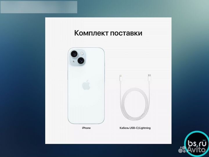 iPhone 15 Plus, 128 ГБ