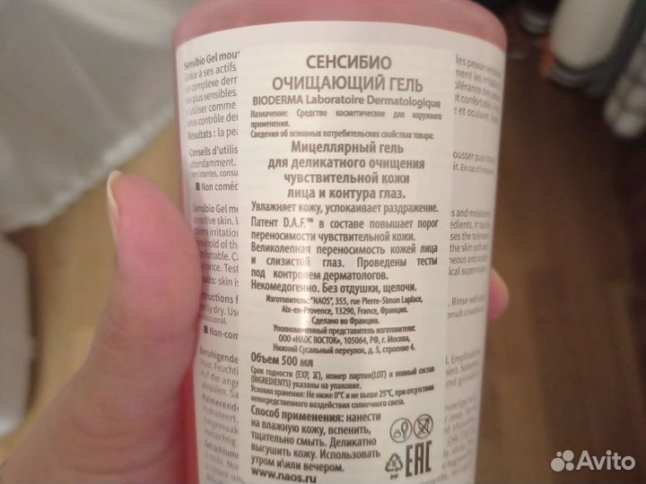 Очищающий гель для лица Bioderma