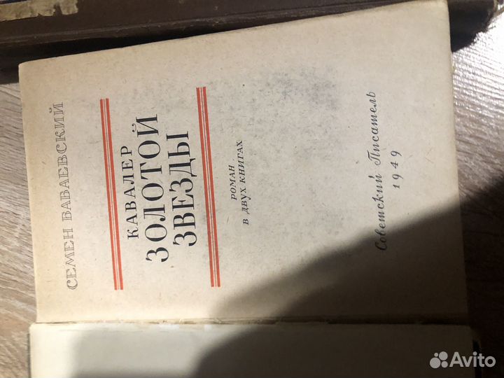 Лот букинистики до 1958 г