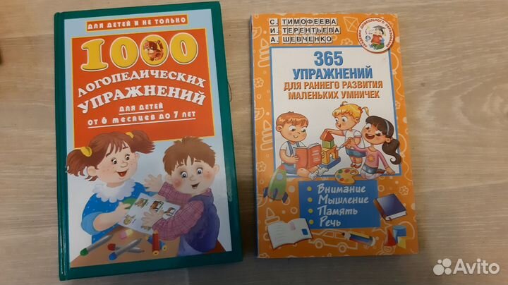 Развивающие, логопедические книги, пособия