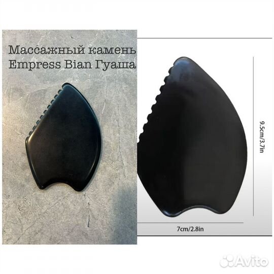 Новый набор скребков для массажа Гуаша