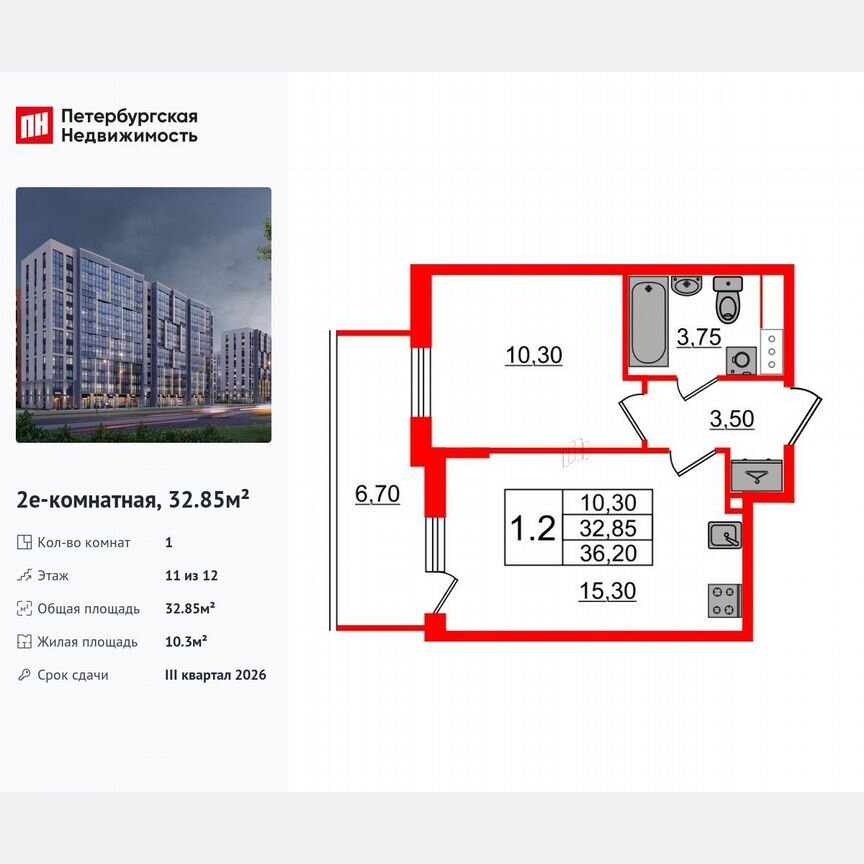 1-к. квартира, 32,9 м², 11/12 эт.