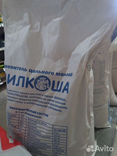 Комбикорма, мука, сахар, зцм