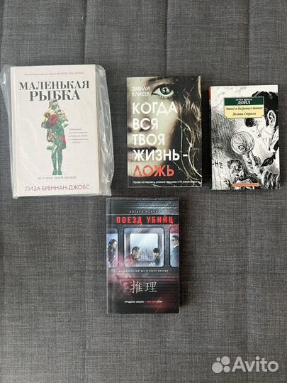 Детективы. Триллеры