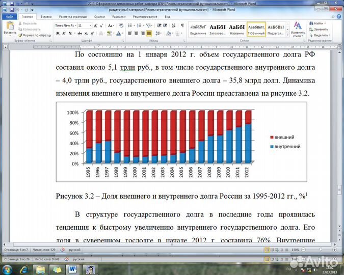 Помощь студентам: курсовая, диплом, контрольные