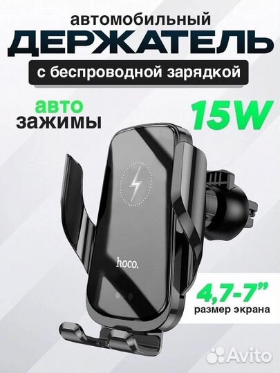 Автомобильная держатель с беспроводной зарядкой