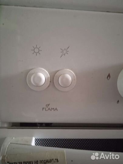 Плита газовая