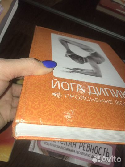 Йога дипика. Б. К. С. Айенгар