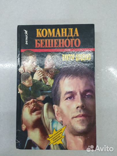 Книги детективы