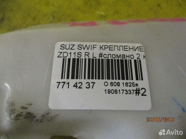 Крепление бампера на Suzuki Swift ZD11S