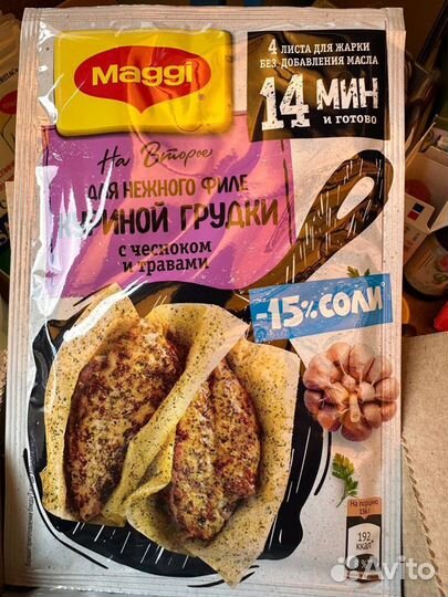 Maggi листы, пакеты и приправы для шедевров