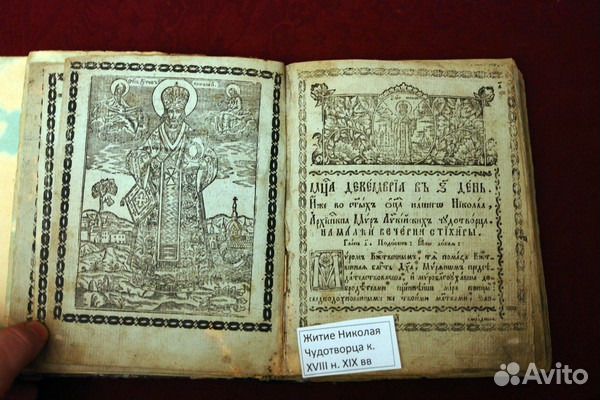 Антикварное 