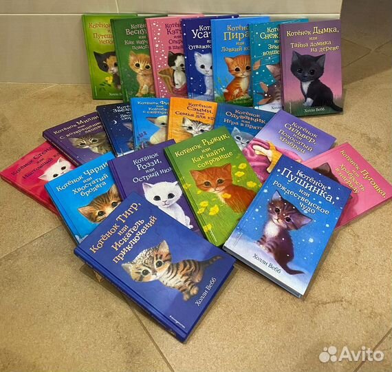 Коллекция книг Холли Вебб