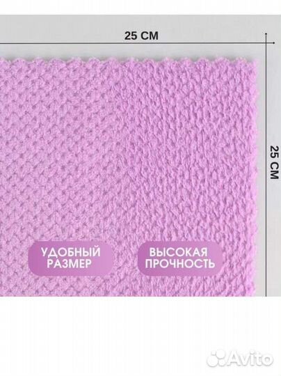 Салфетки для уборки25*25 5шт микрофибра