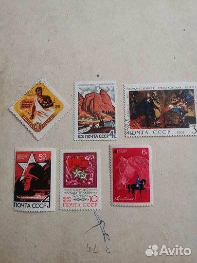 Марки коллекционные